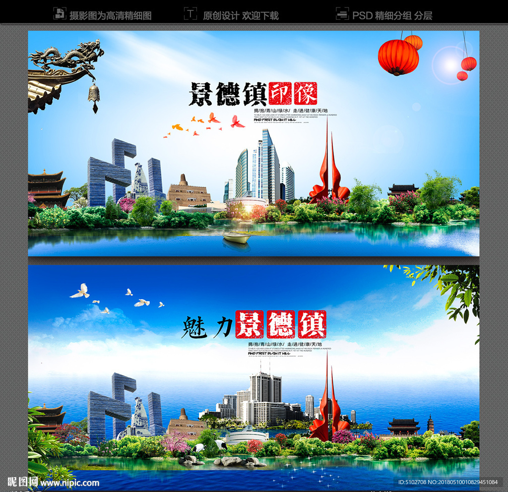 景德镇
