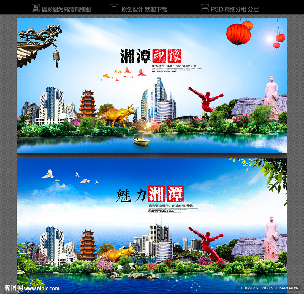 湘潭