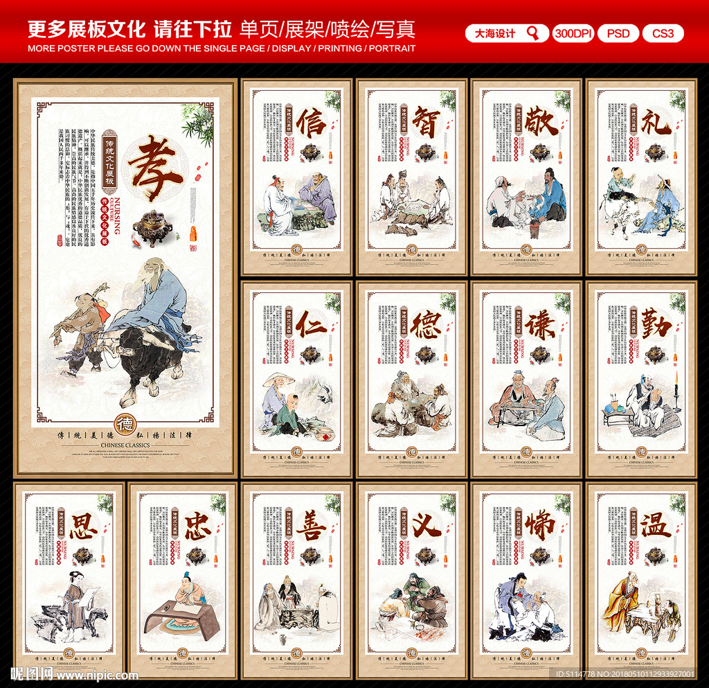 传统文化