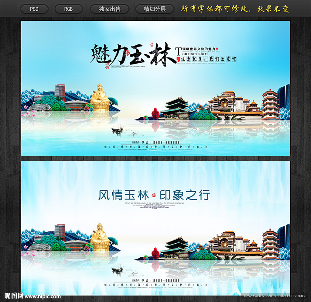 玉林