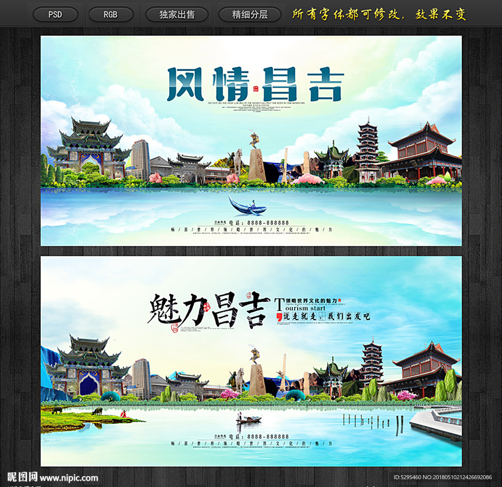 昌吉