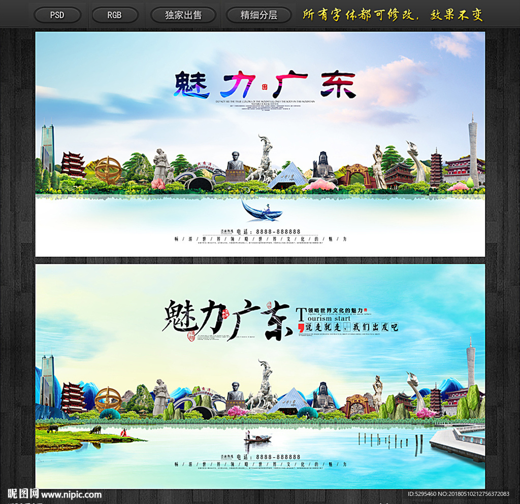 广东