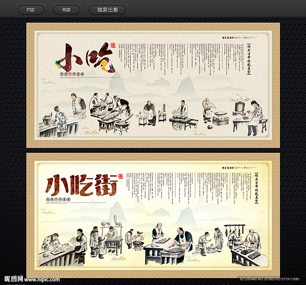 小吃