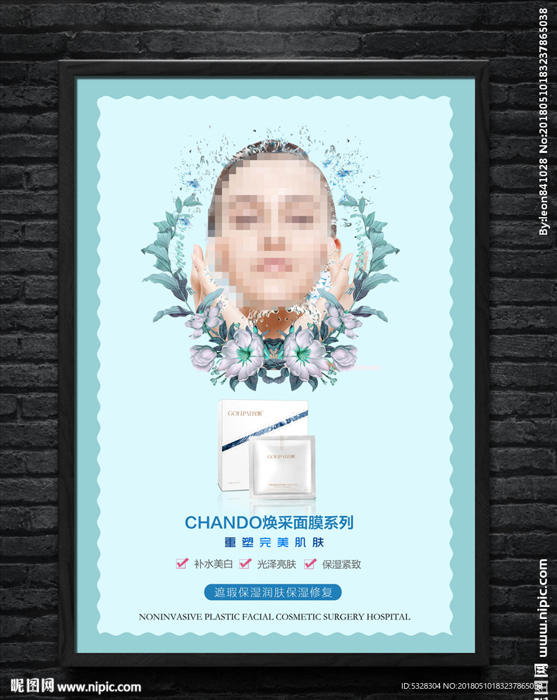 化妆品广告