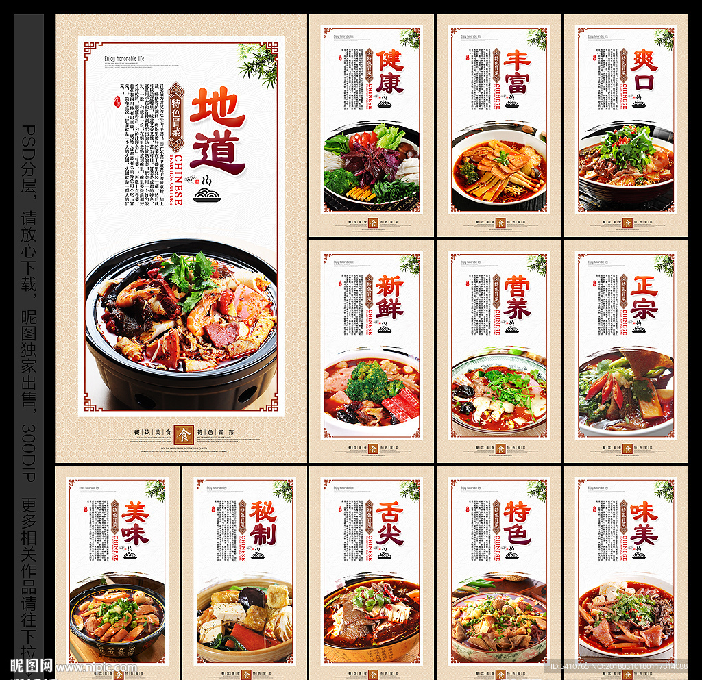 冒菜