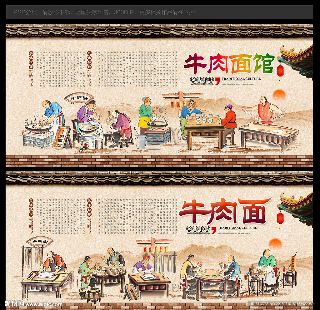 牛肉面