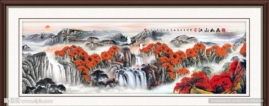 山水国画