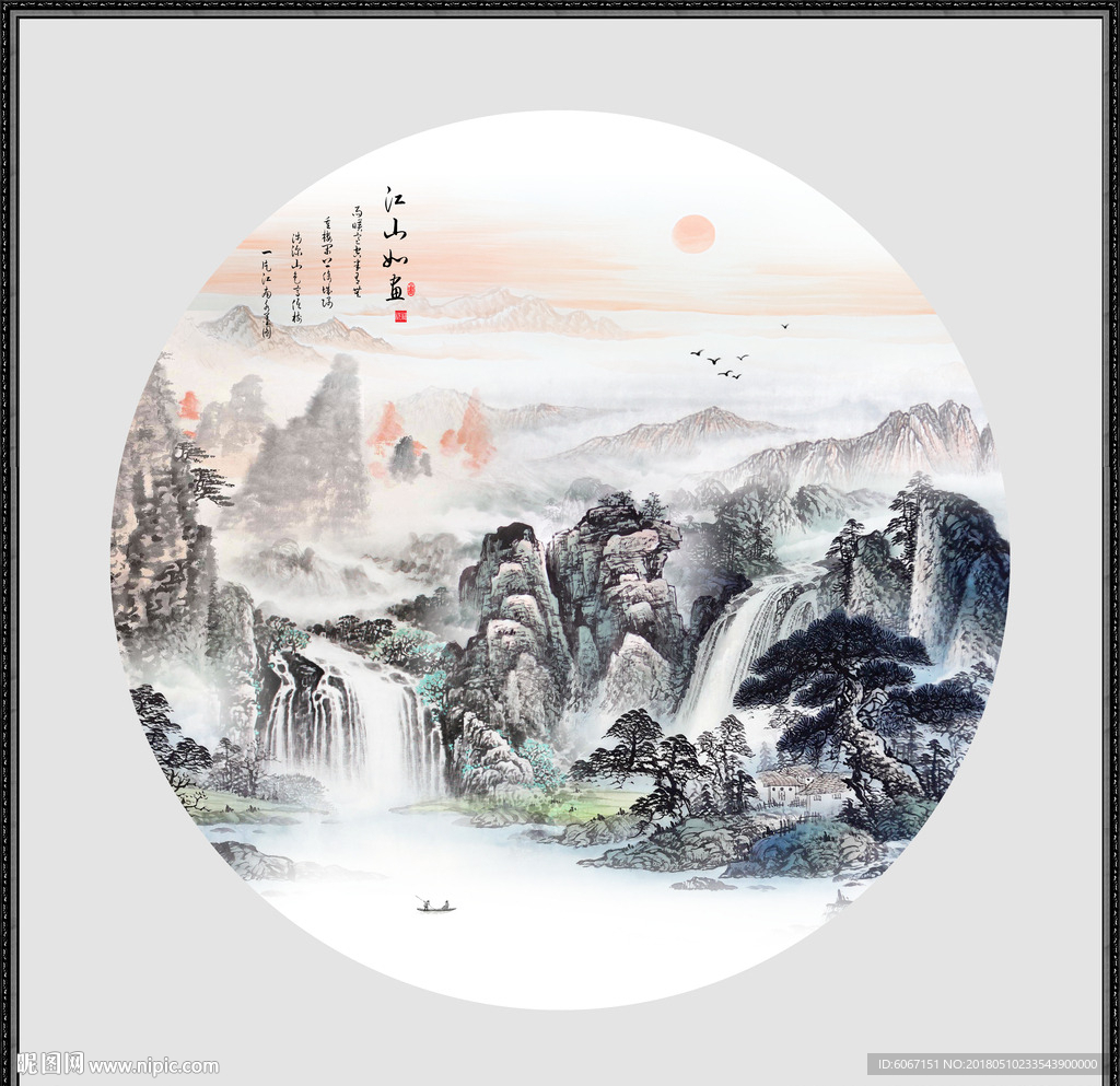 新中式山水画