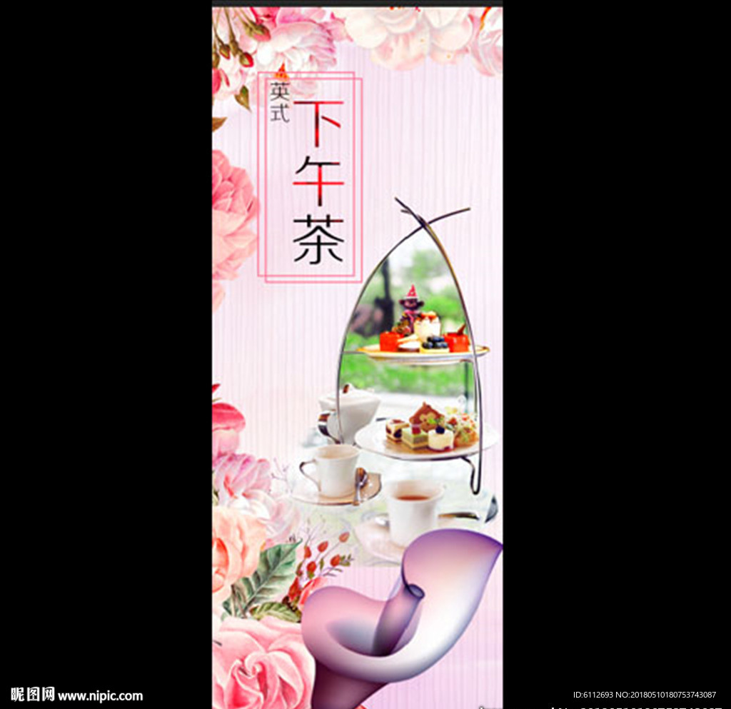 下午茶