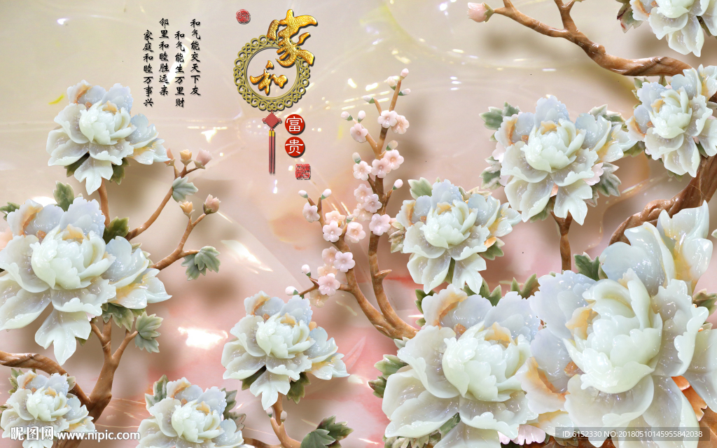 3D背景墙-家和富贵