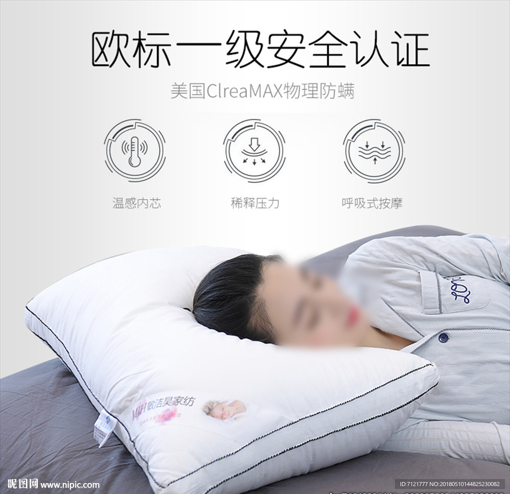 枕头主图