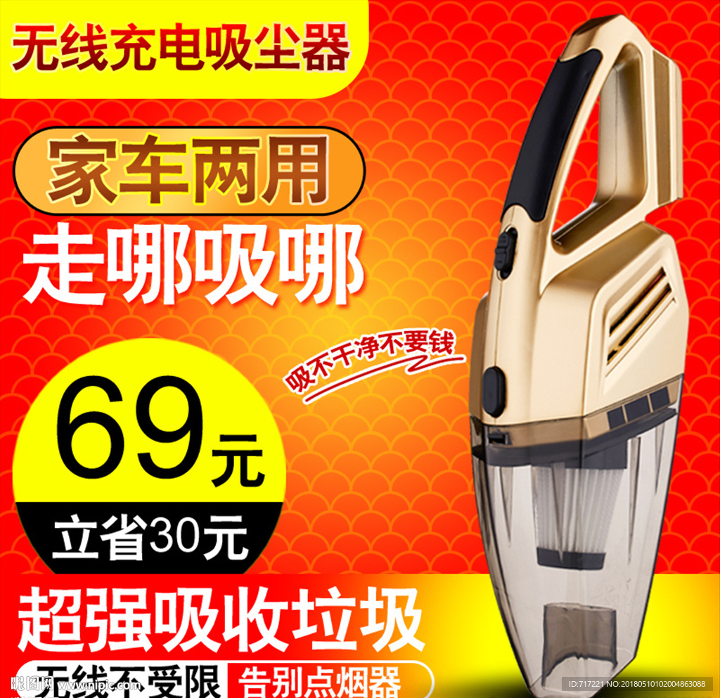 吸尘器主图