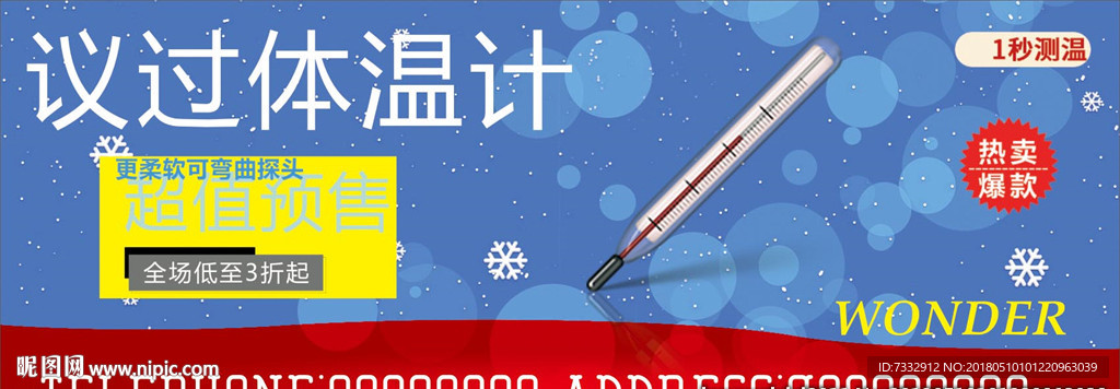 宝宝体温计 电子体温计 非接触
