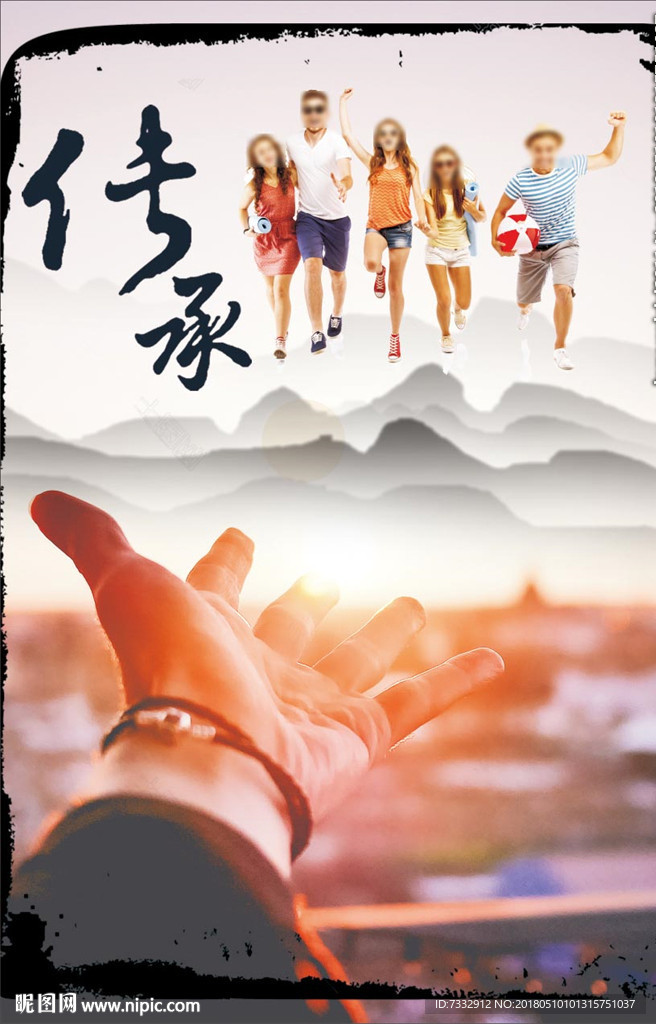 传承 中国风 唯美 意境 山
