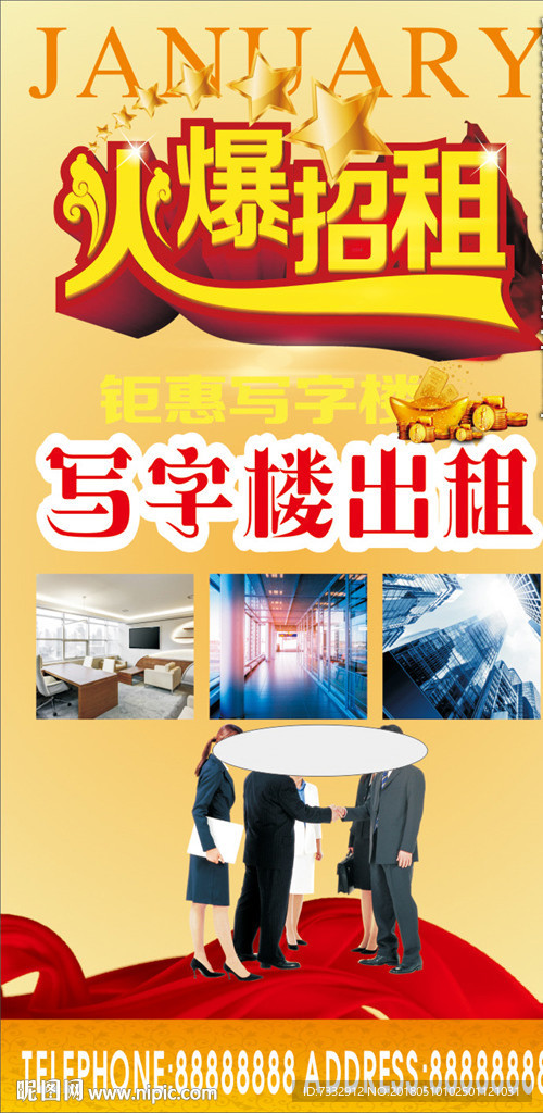 城市 写字楼