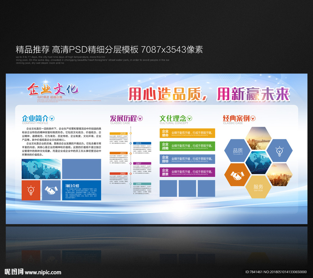 公司宣传栏