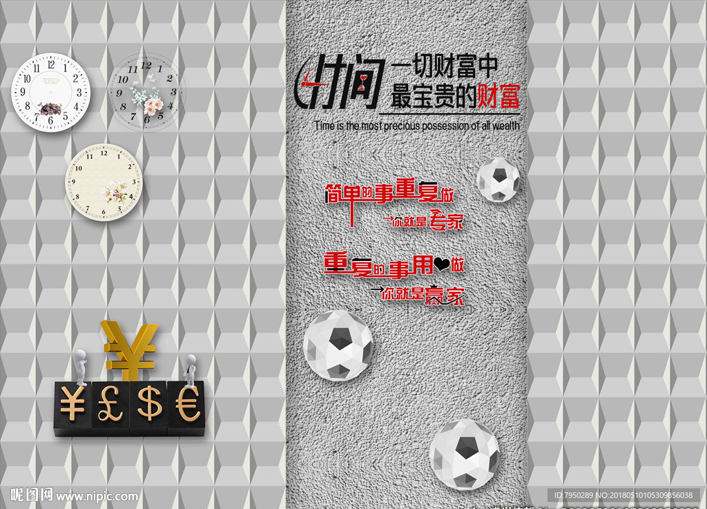 3D 立体背景墙