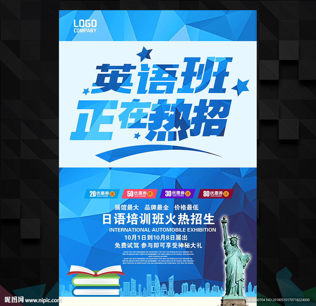 英语培训