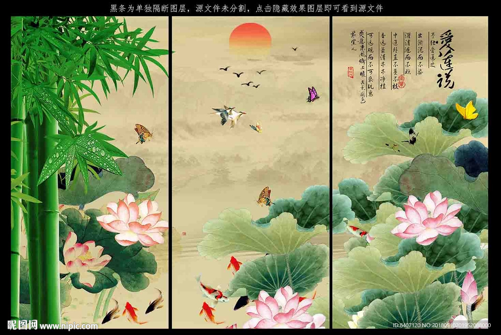 荷花九鱼图