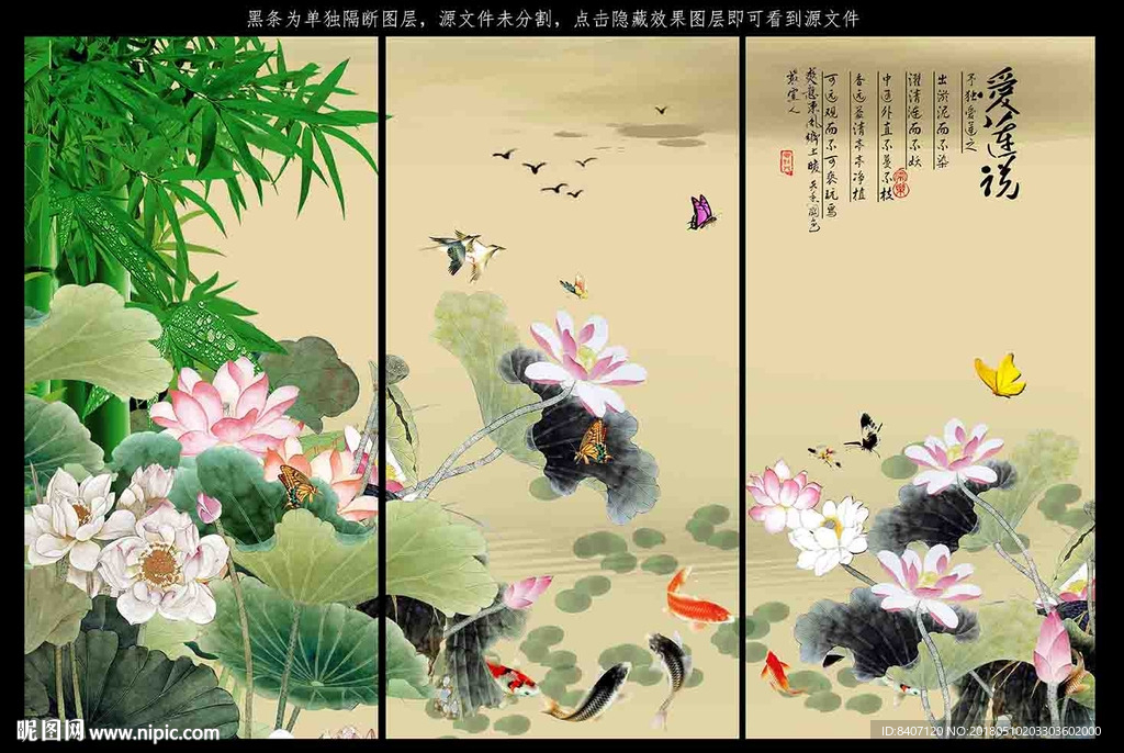 国画 荷花