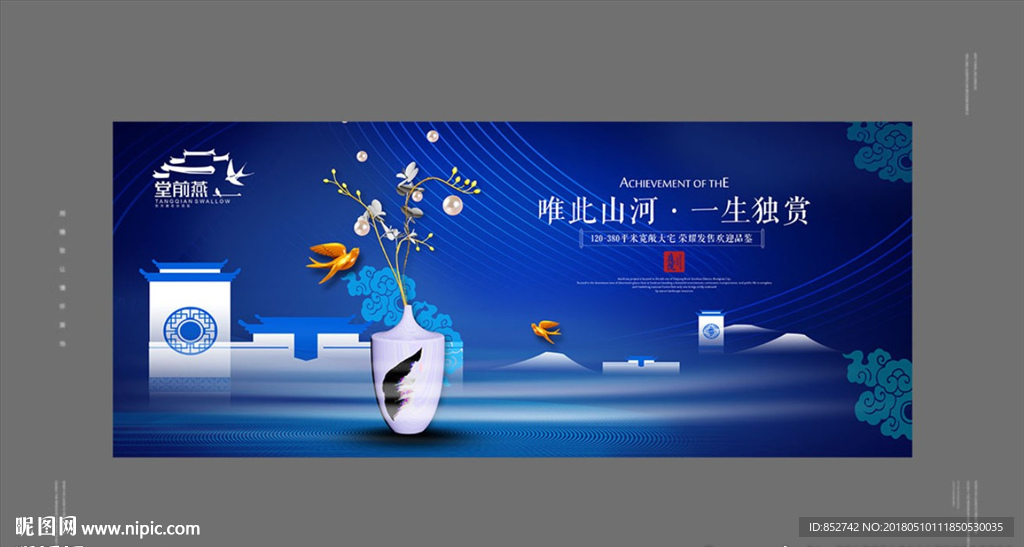 中式地产