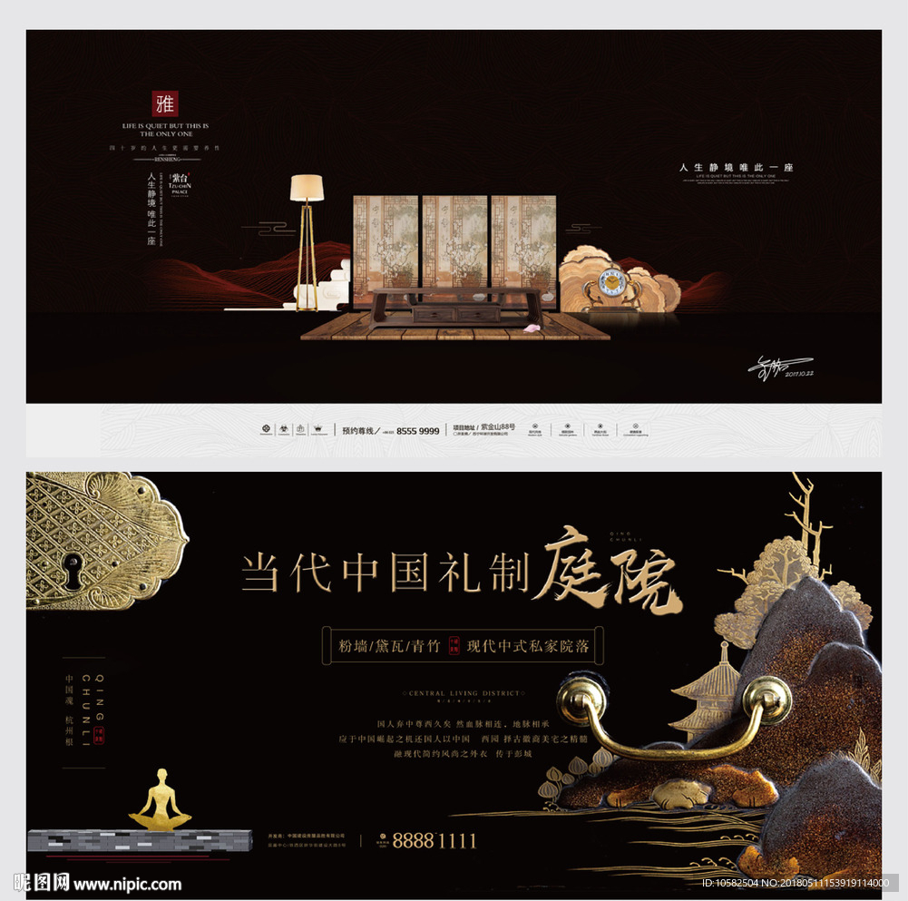 高端大气中式豪宅地产