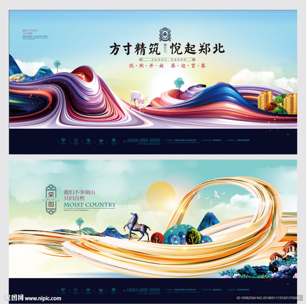 高端大气绚丽中式豪宅广告
