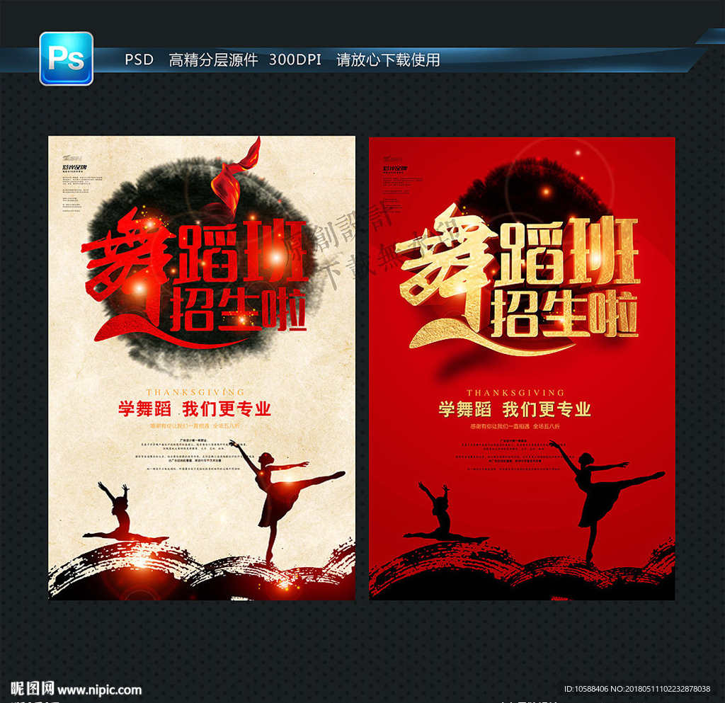 舞蹈班
