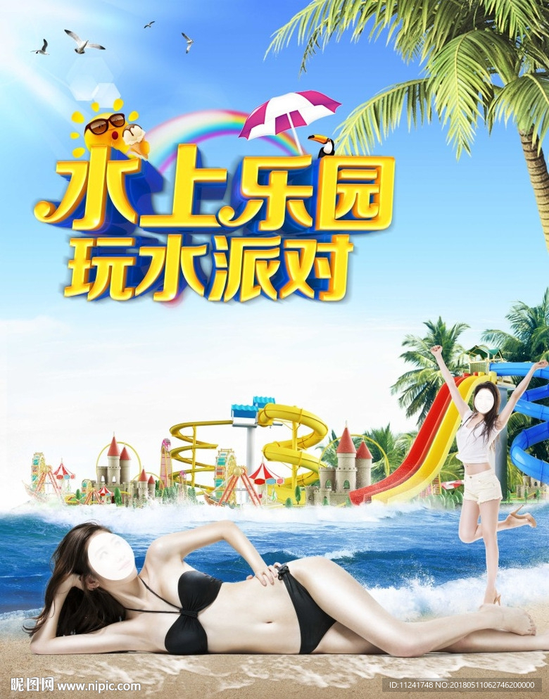 冲浪
