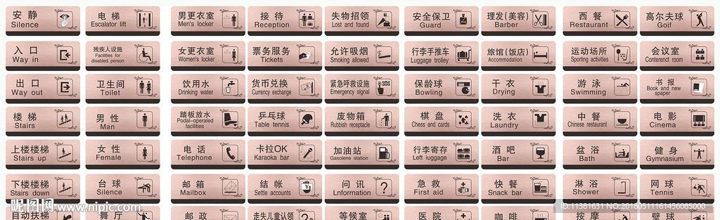 公共标识
