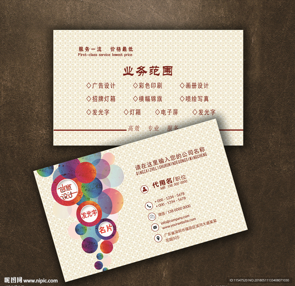 广告名片