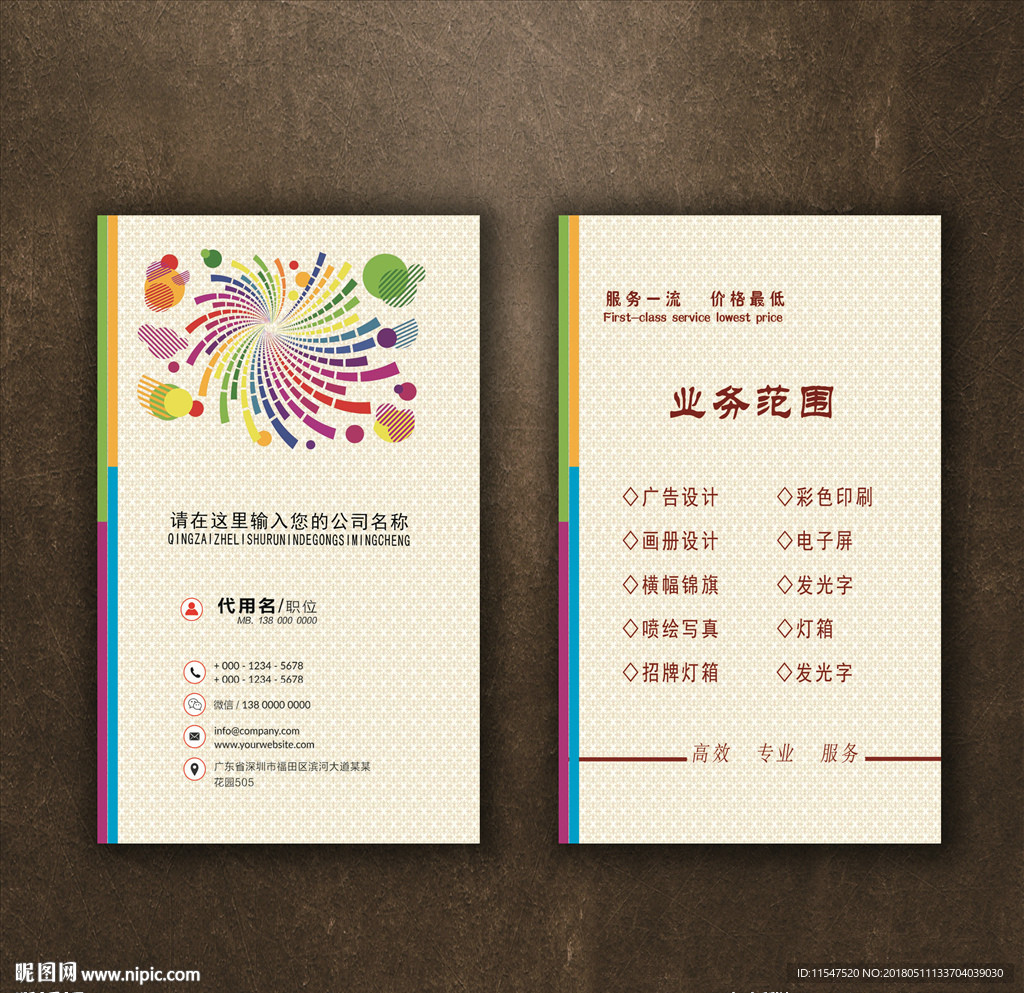 广告名片