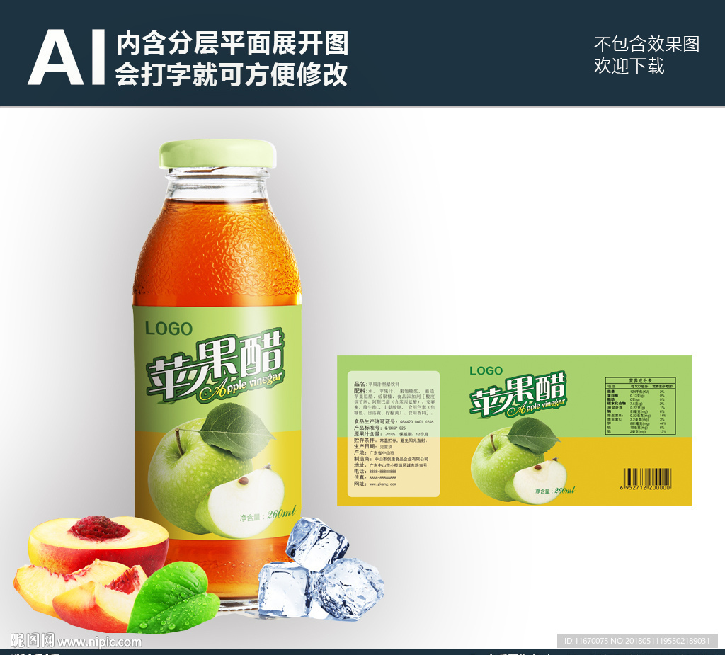 苹果醋|平面|包装|yiyuantang - 原创作品 - 站酷 (ZCOOL)