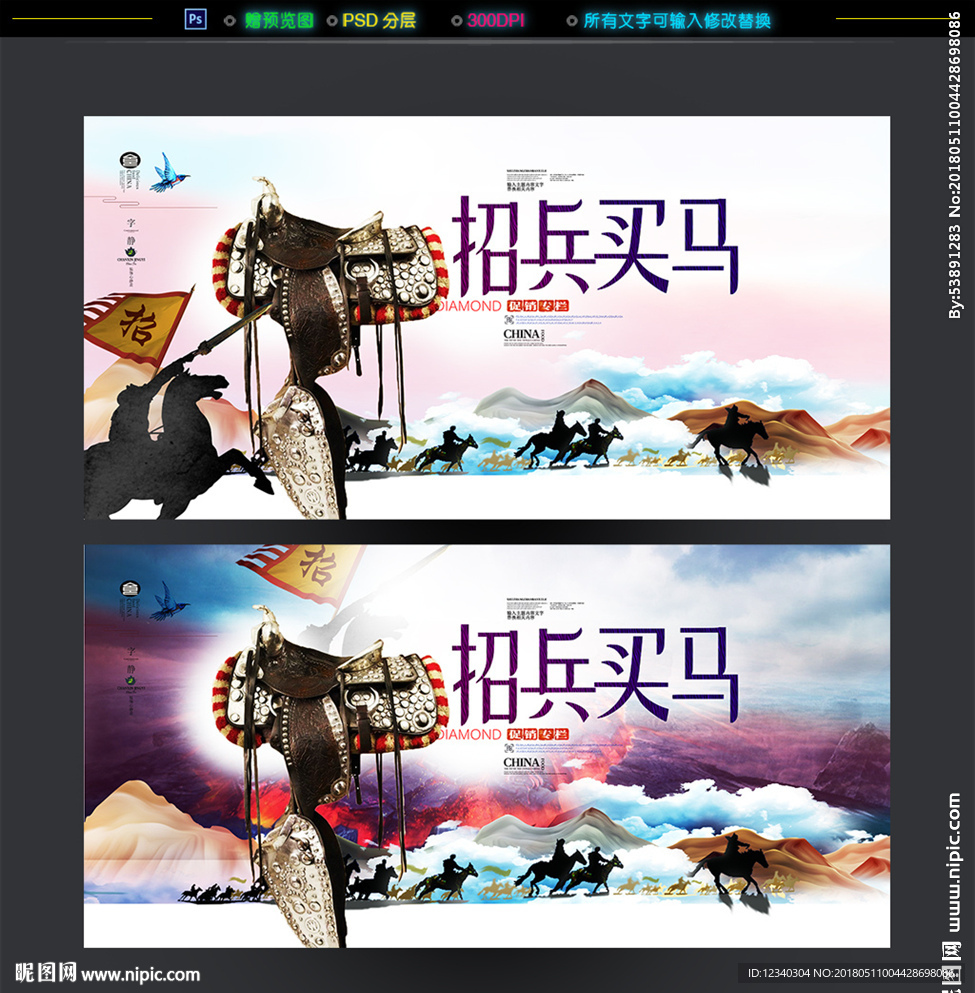 招兵买马