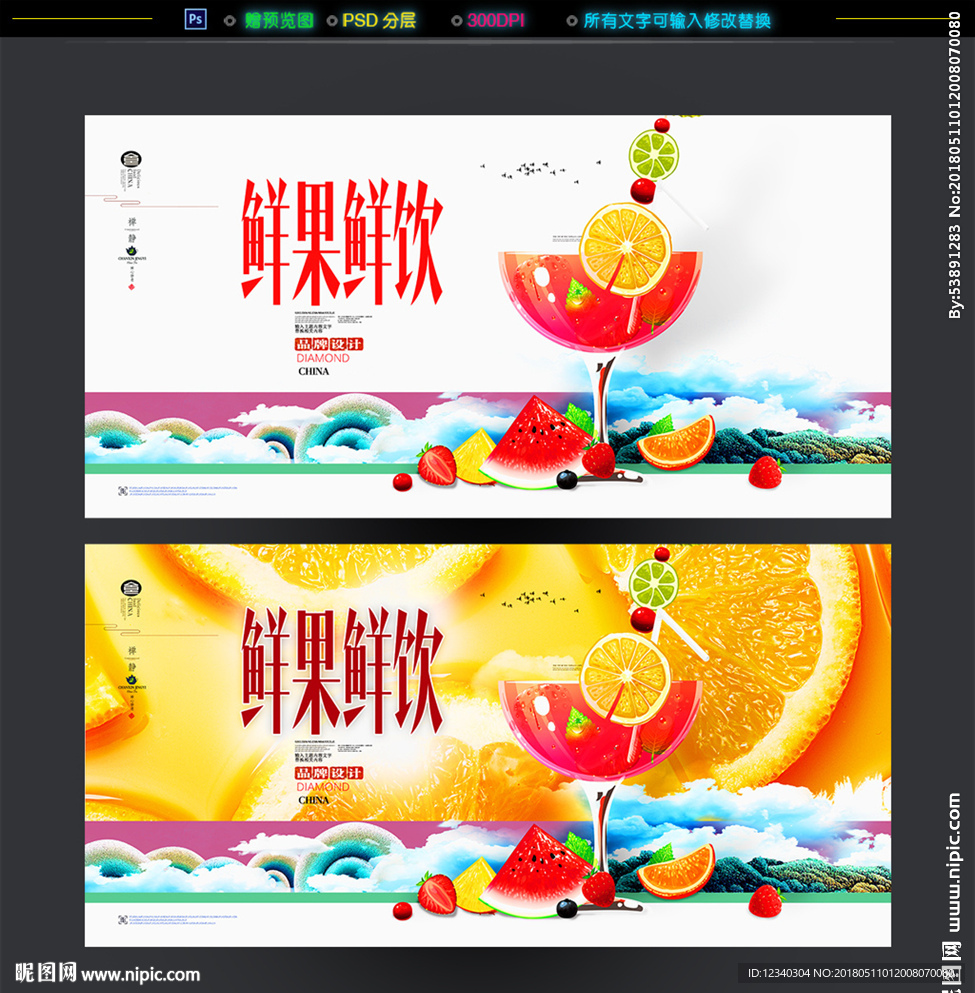 果汁