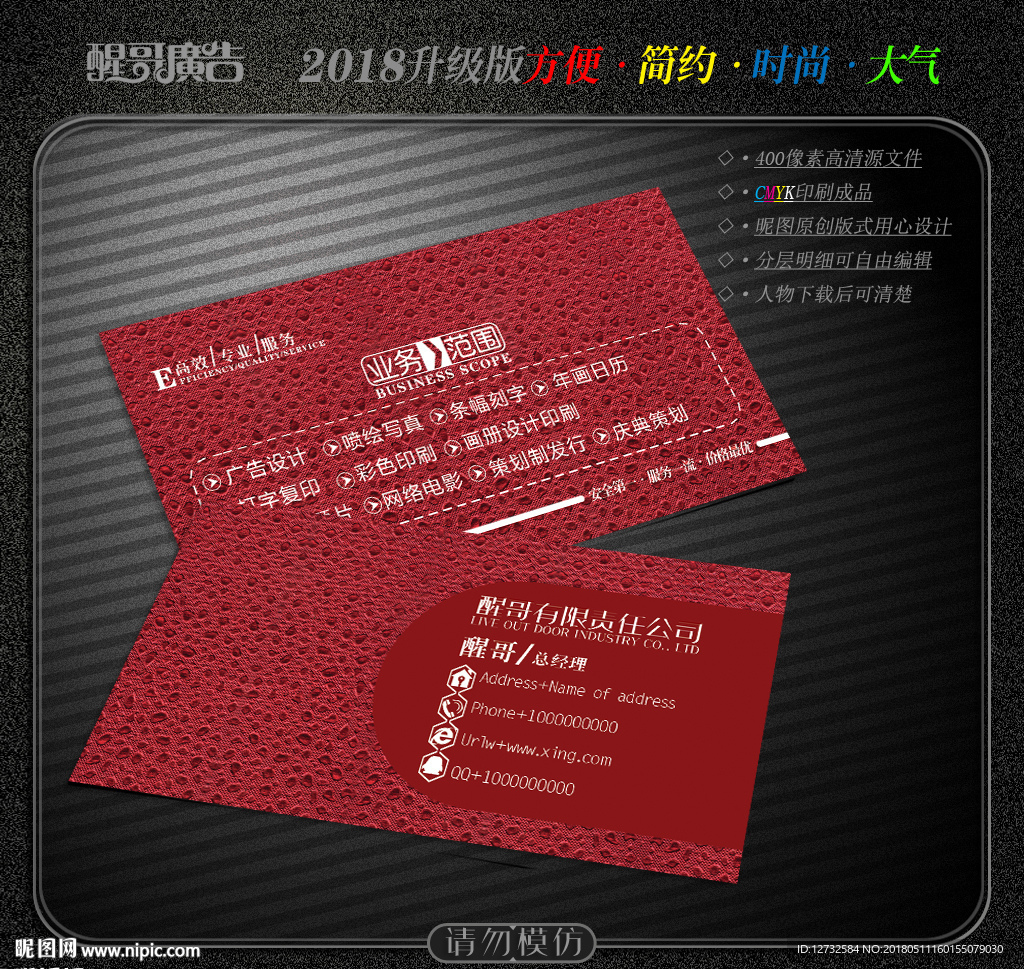 红色名片