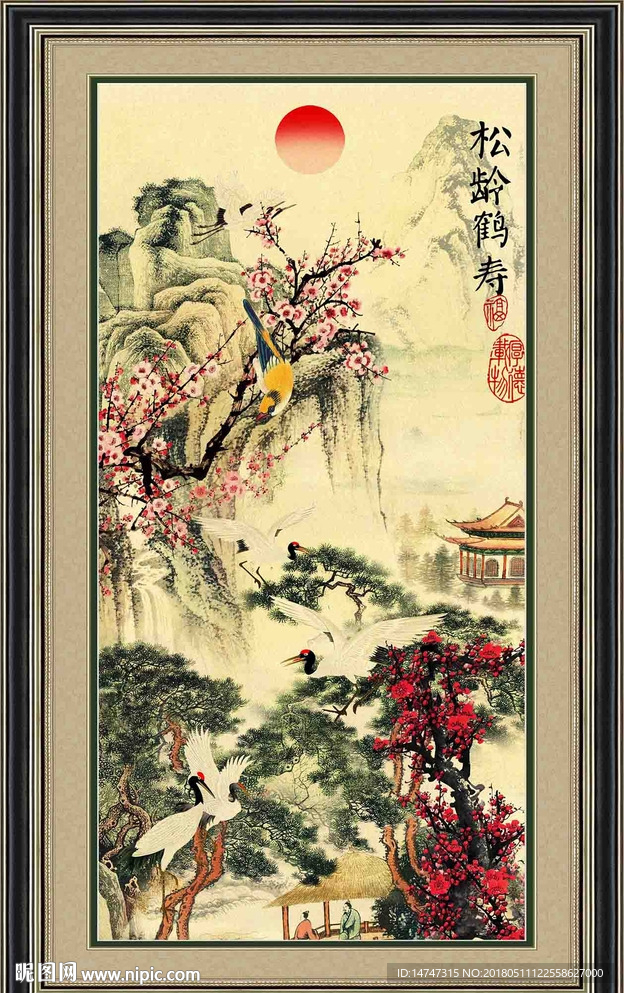 松鹤延年