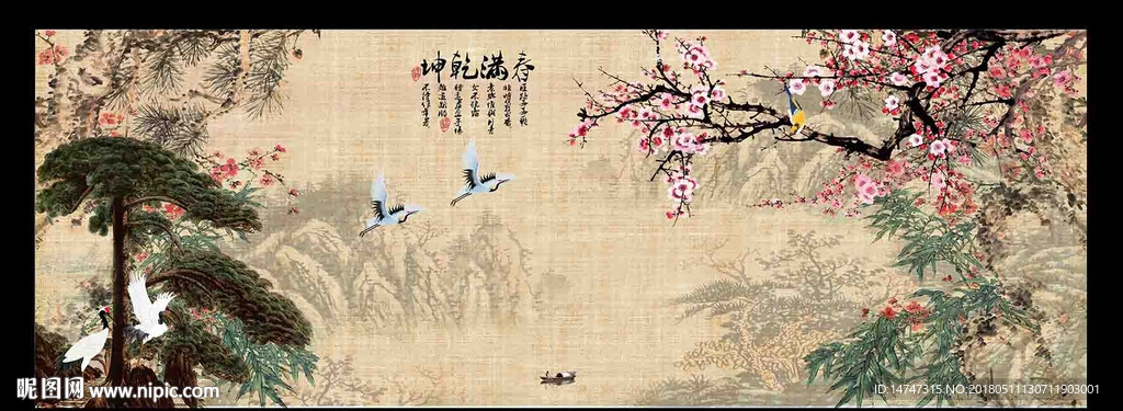松竹梅