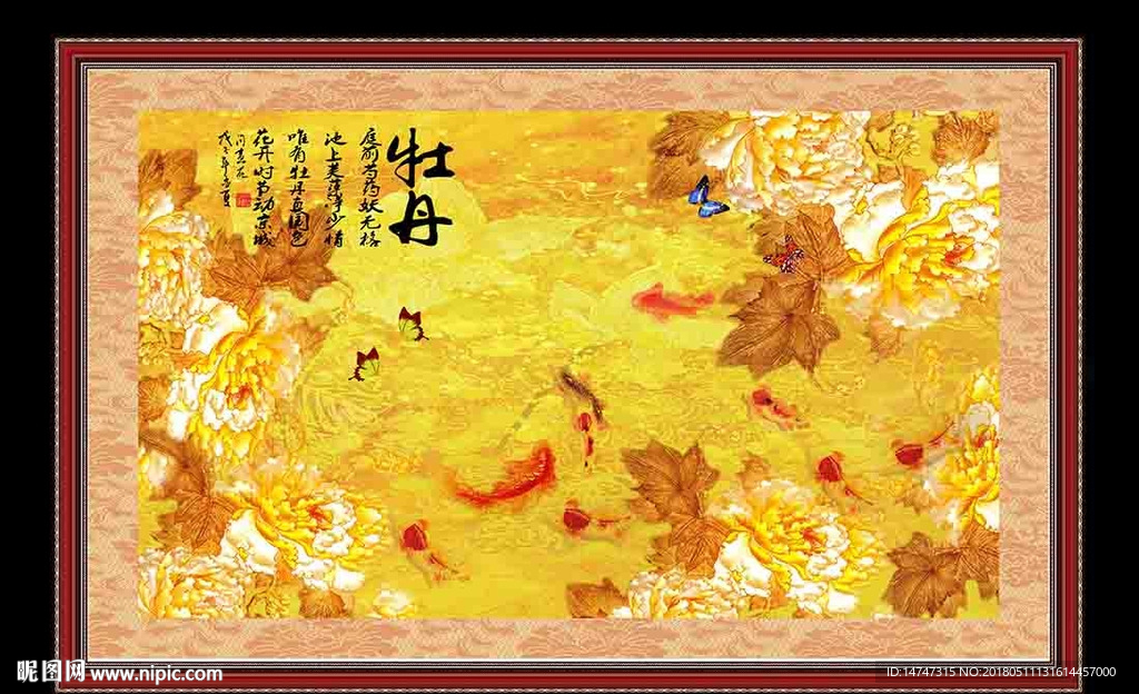 牡丹装饰画