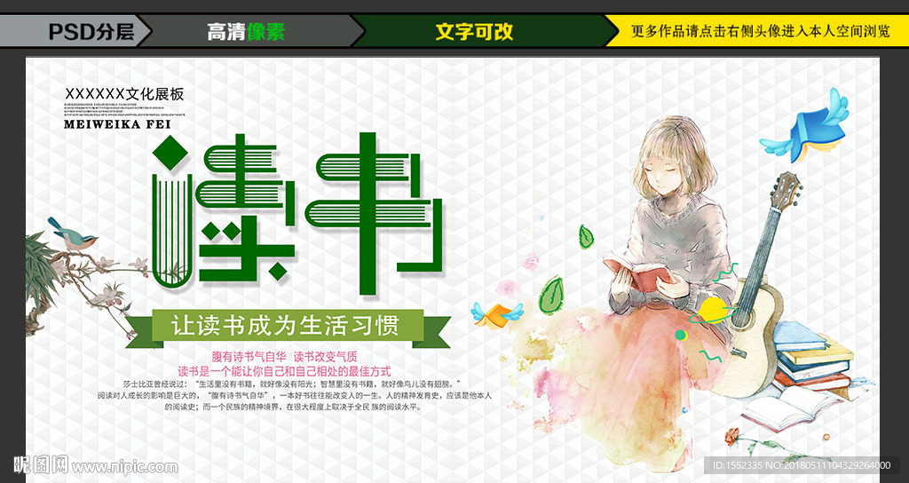 读书