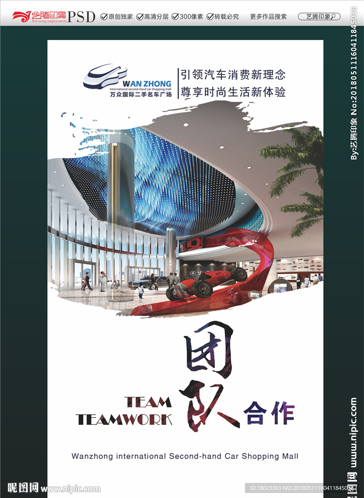 企业展板