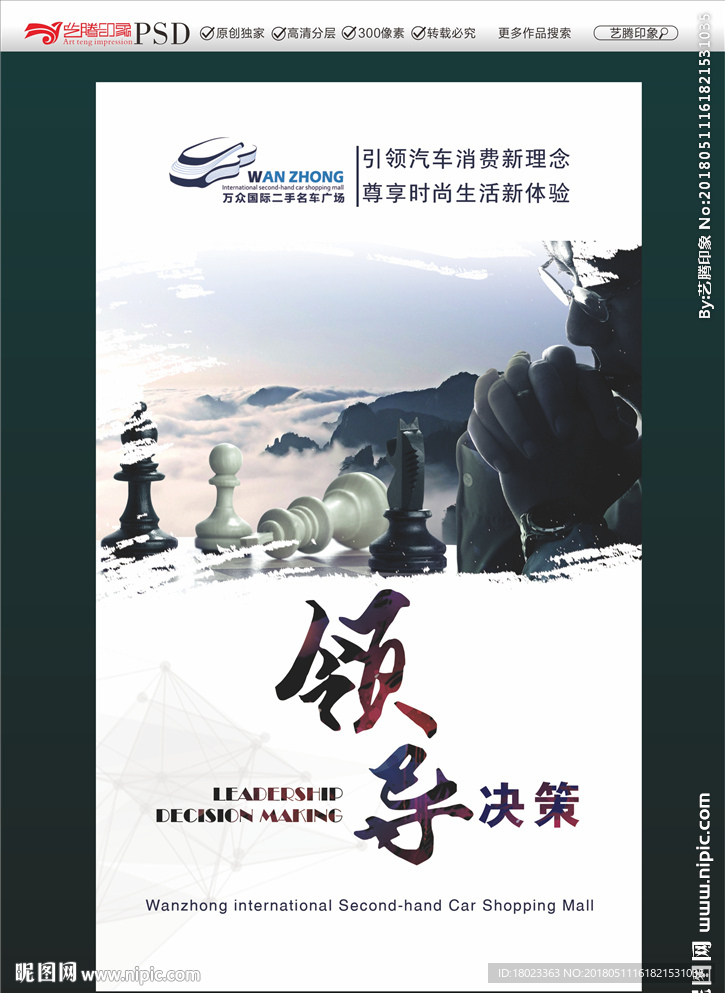 企业展板