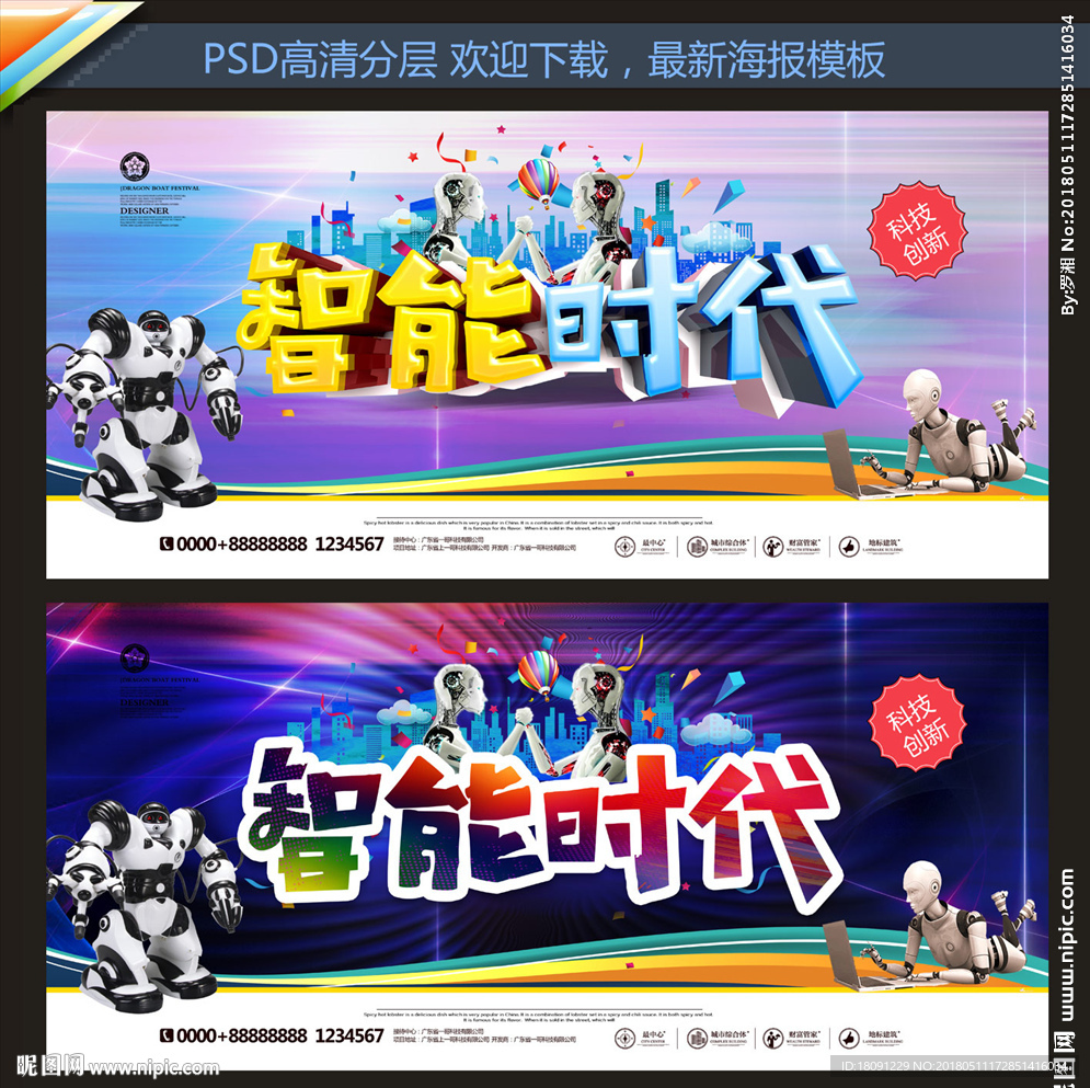 人工智能