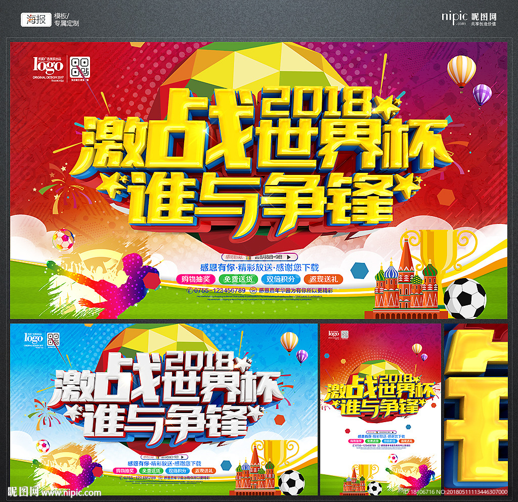 世界杯