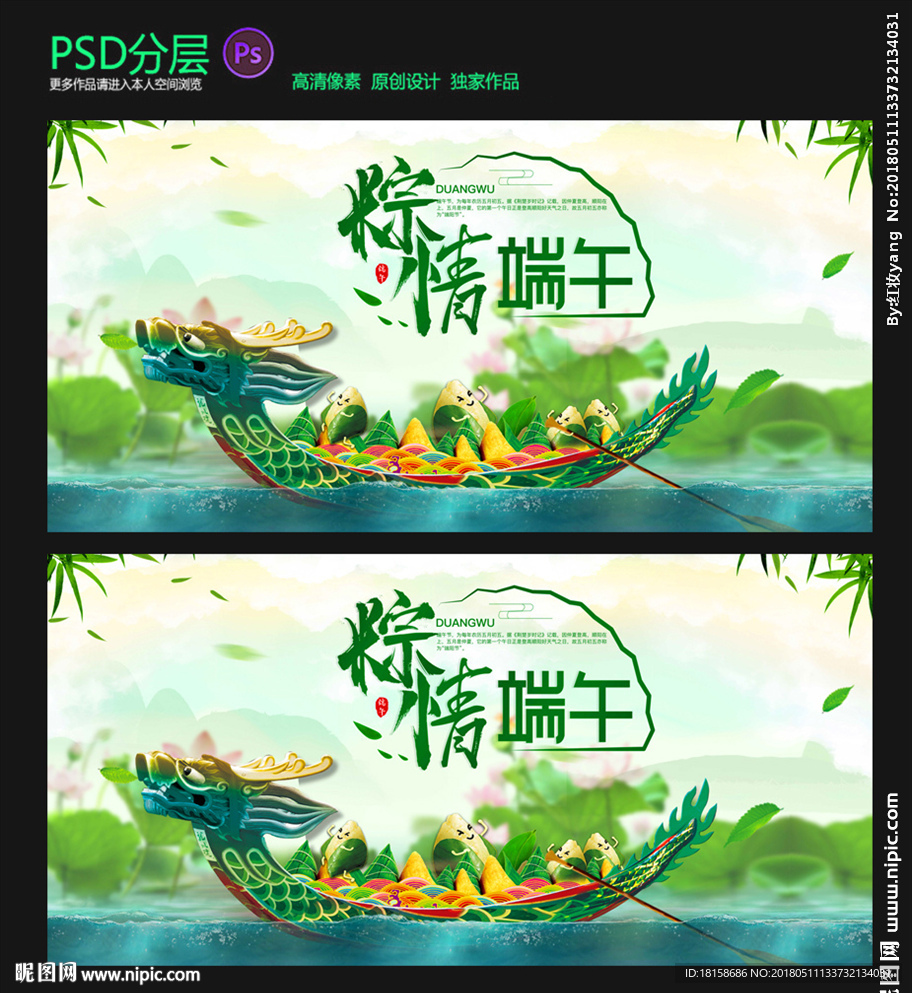 端午节