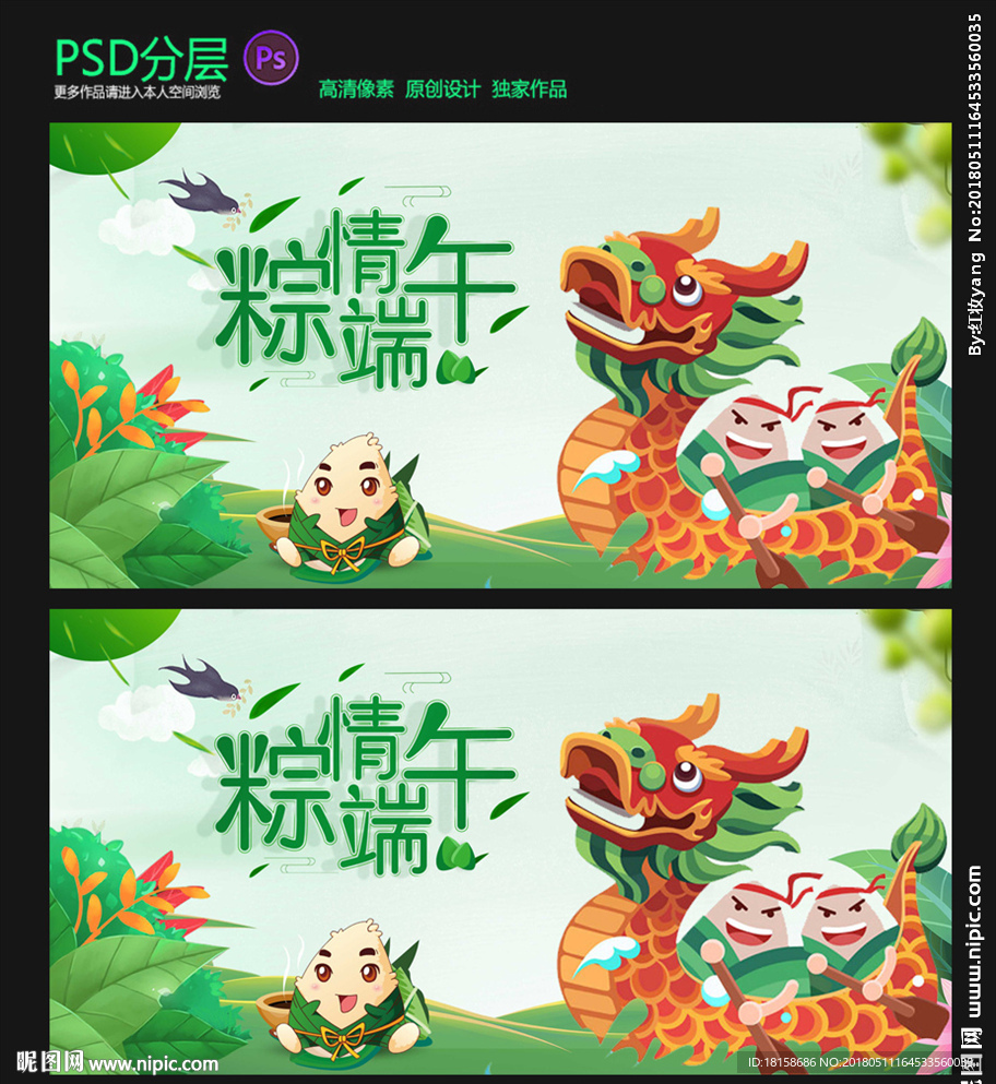 端午节