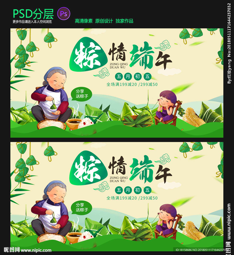 端午节