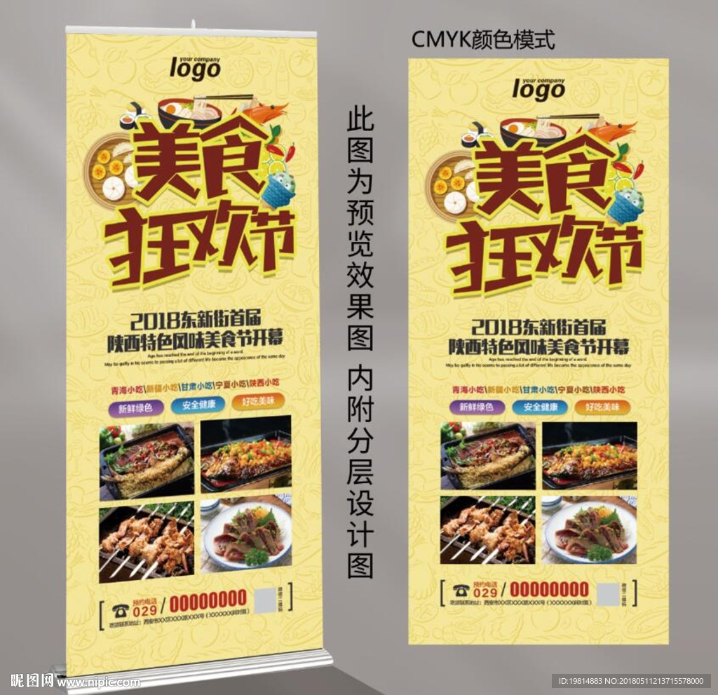 美食