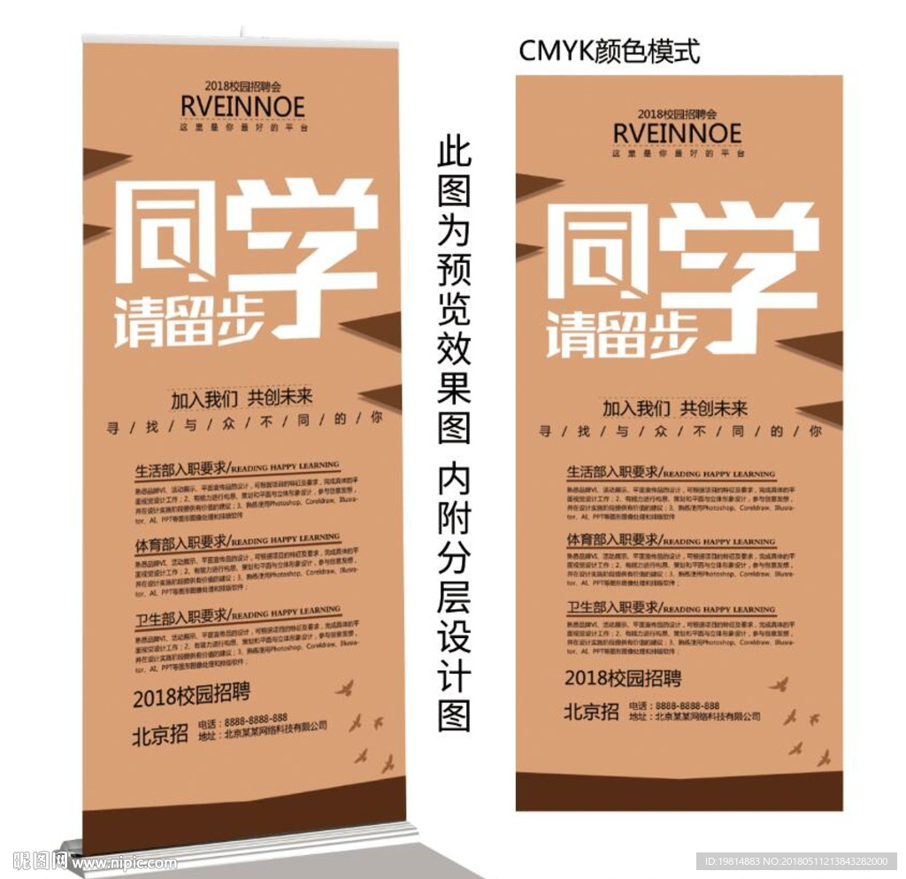 招聘