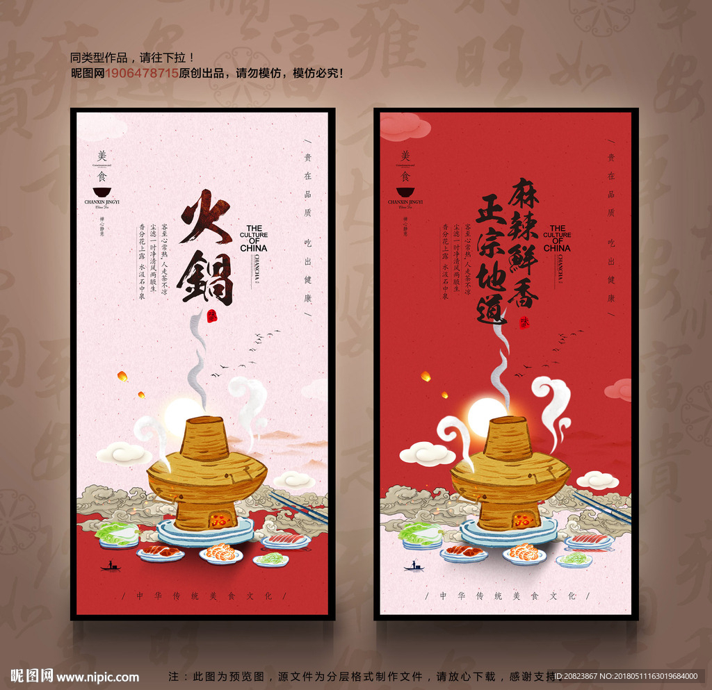 火锅